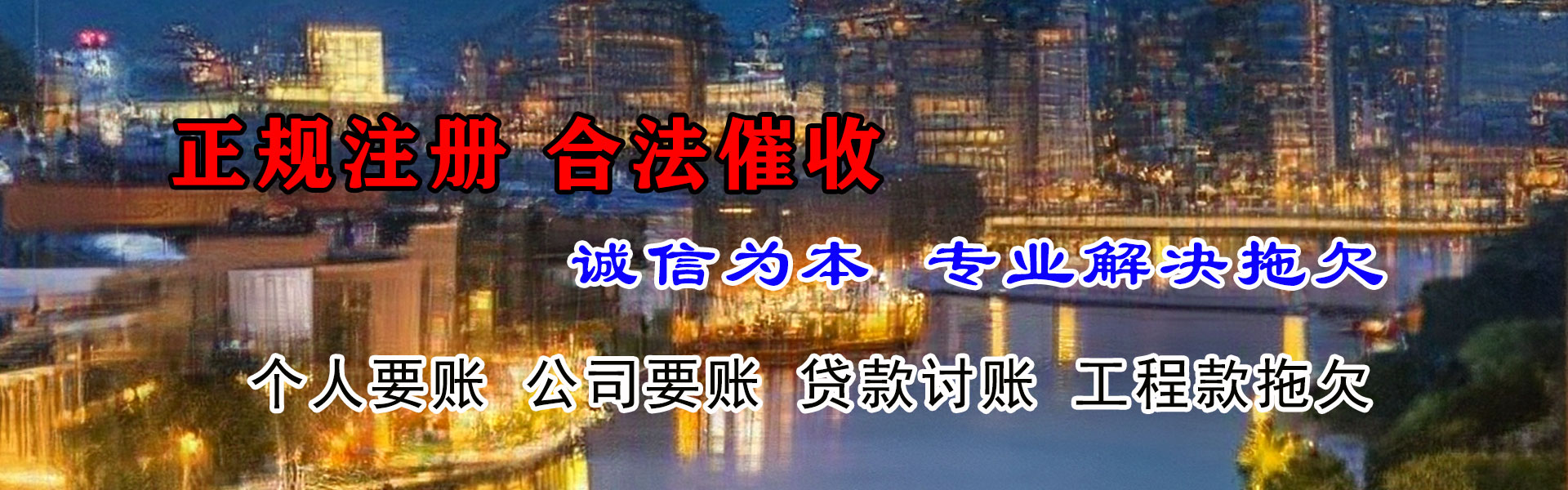 如皋要债公司
