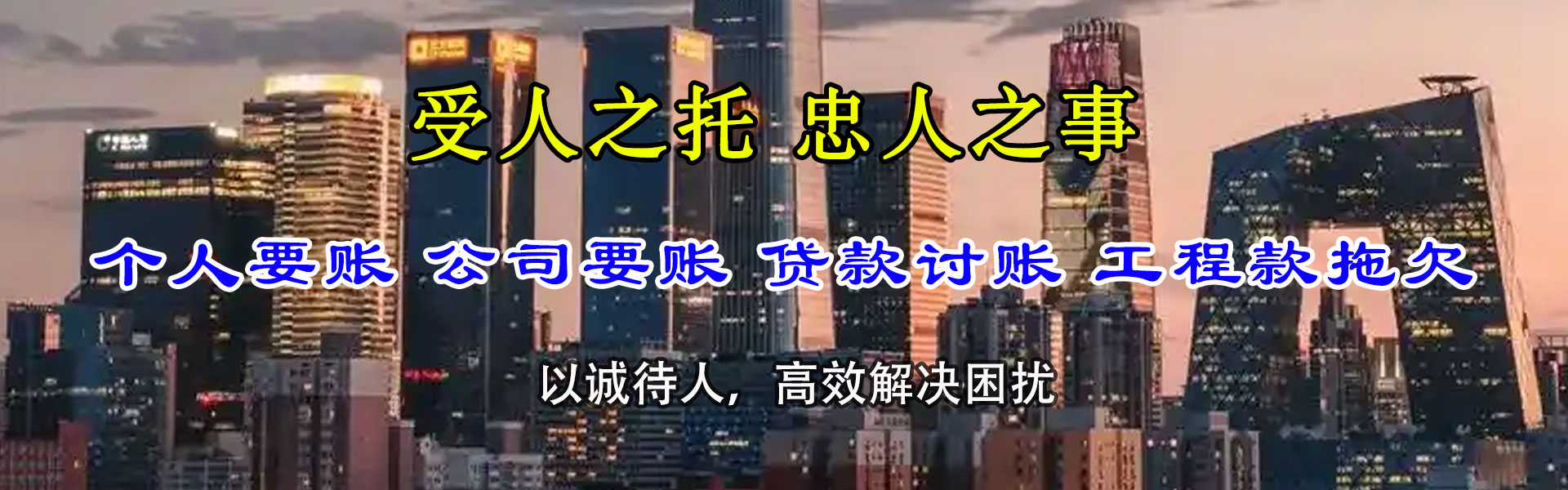 如皋讨账公司